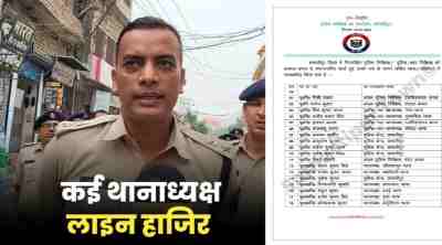 समस्तीपुर में बड़े स्तर पर SHO का ट्रांसफर और लाइन क्लोज़