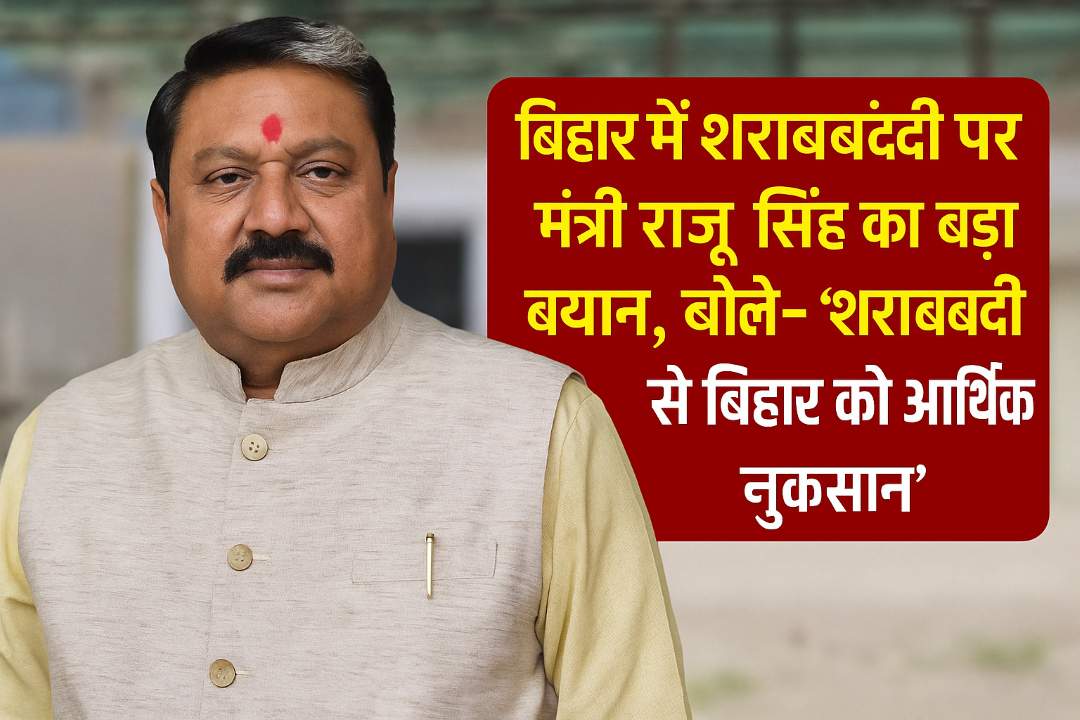 bihar-sharabbandi-pariyatak-mantri-ka-bayan