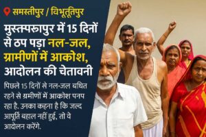mustafapur-nal-jal-samasya-vibhutipur-protest