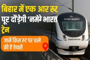 namo-bharat-train-new-route-patna-gaya-or-buxar