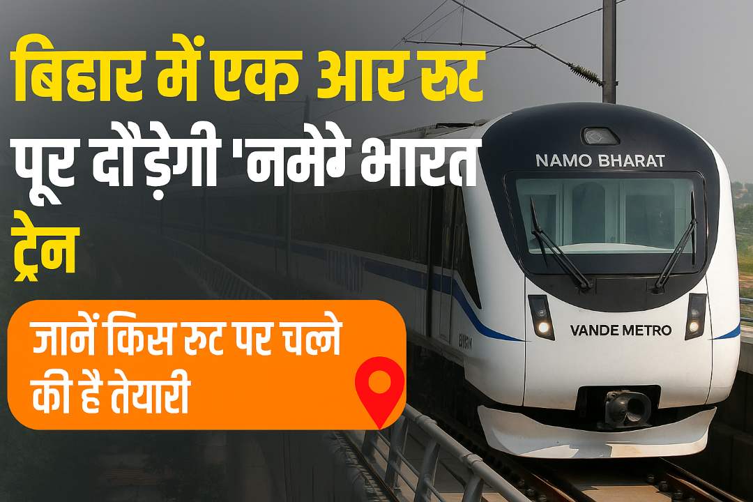 namo-bharat-train-new-route-patna-gaya-or-buxar