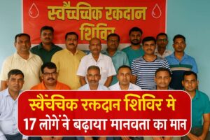 swachhik-raktdaan-samastipur